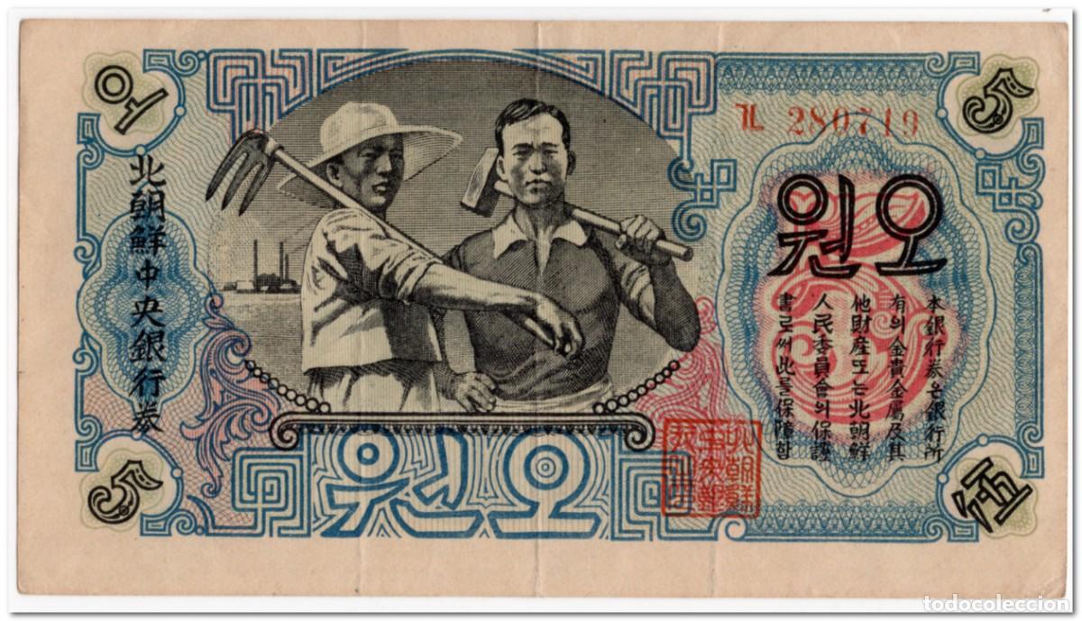 International Banknotes: NORTH KOREA,5 WON,1947,P.10a,VF