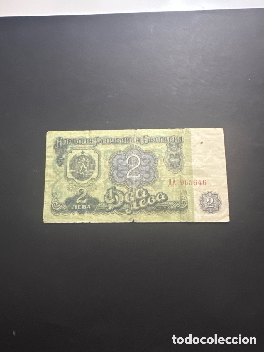 International Banknotes: Billete de Bulgaria de 2 leva a&ntilde;o 1962