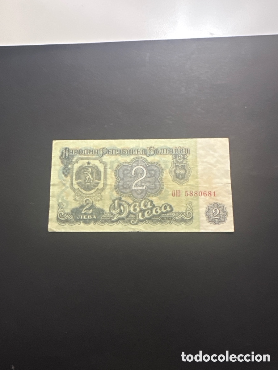 Billetes extranjeros: Billete de Bulgaria de 2 leva a&ntilde;o 1962 - Foto 2