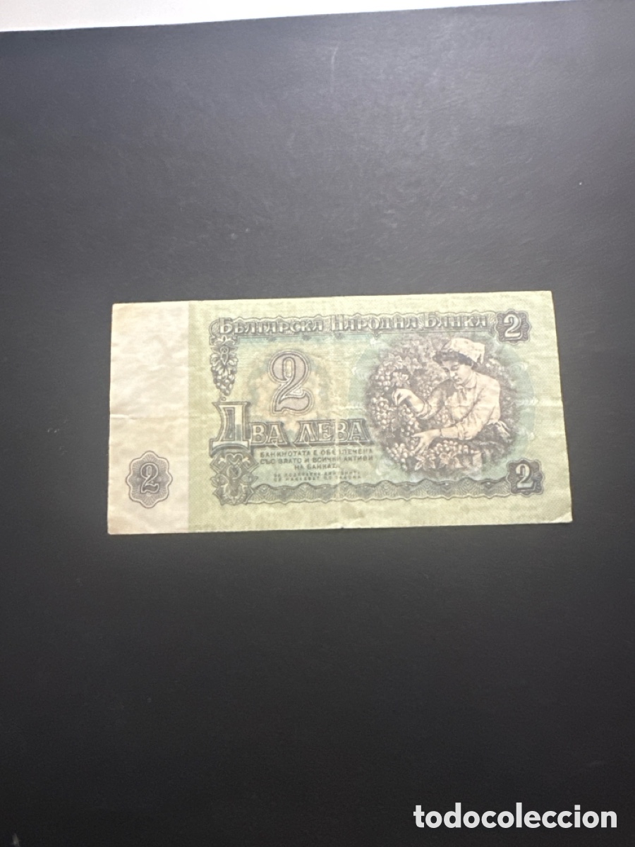 International Banknotes: Billete de Bulgaria de 2 leva a&ntilde;o 1962