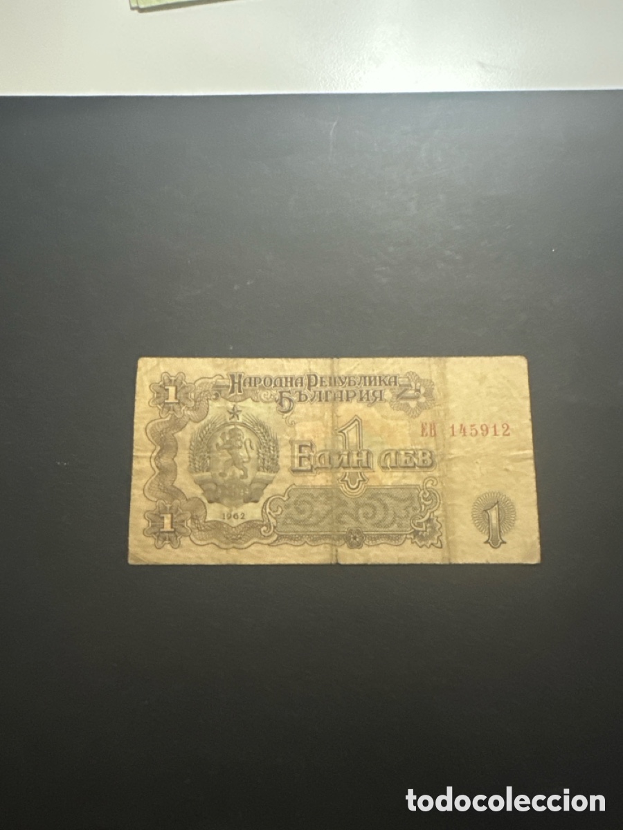 Billetes extranjeros: Billete de Bulgaria de 1 leva a&ntilde;o 1962 - Foto 1