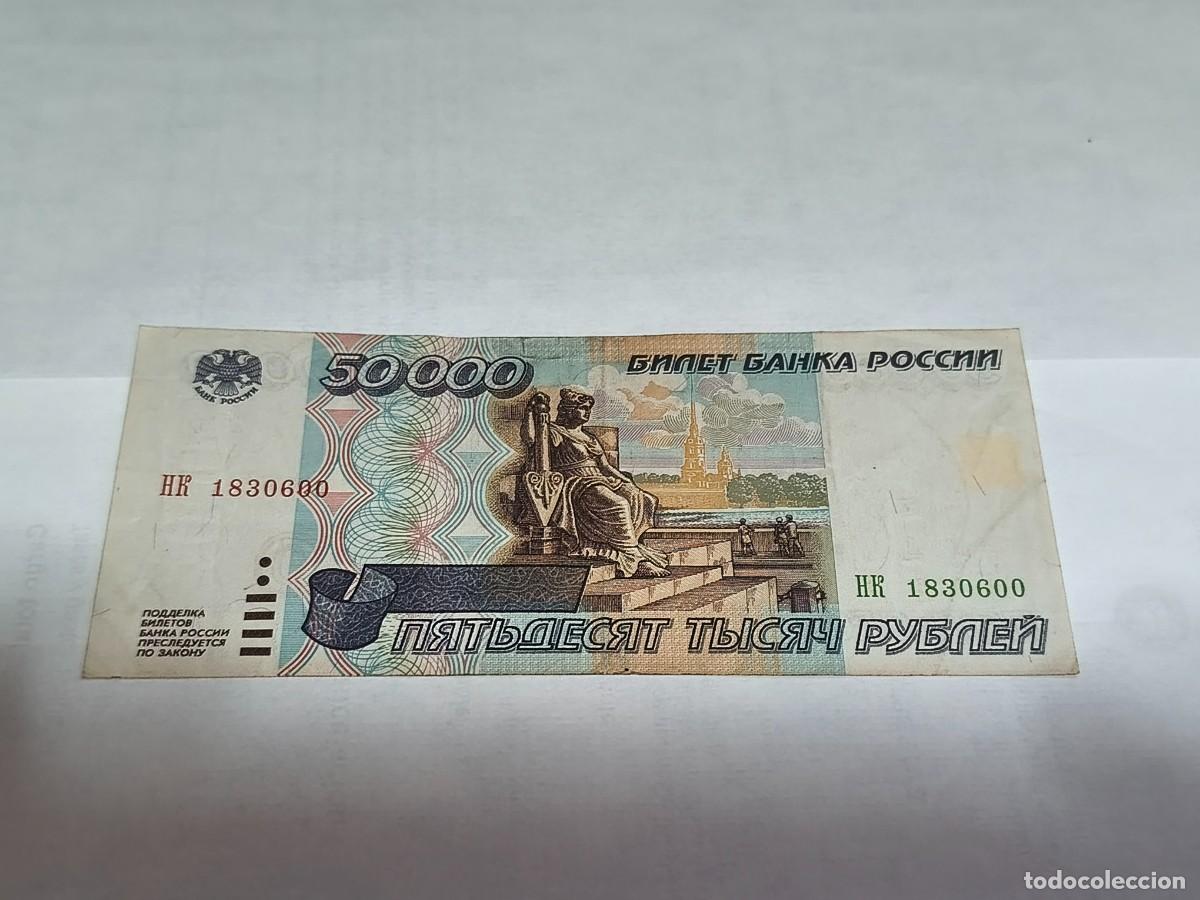 International Banknotes: Russia 50000rublos 1995 VF.