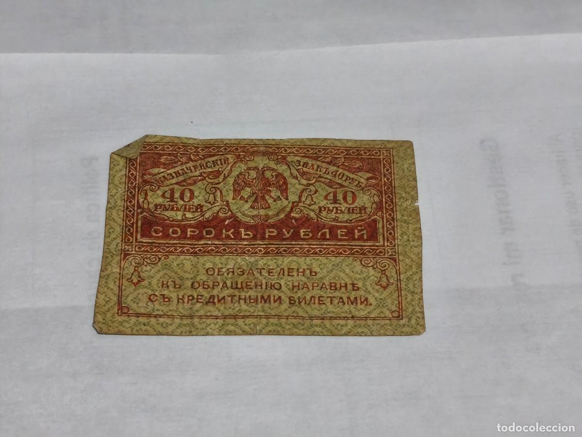 Internationale Banknoten: Russia 40Rublos VF.Russia.