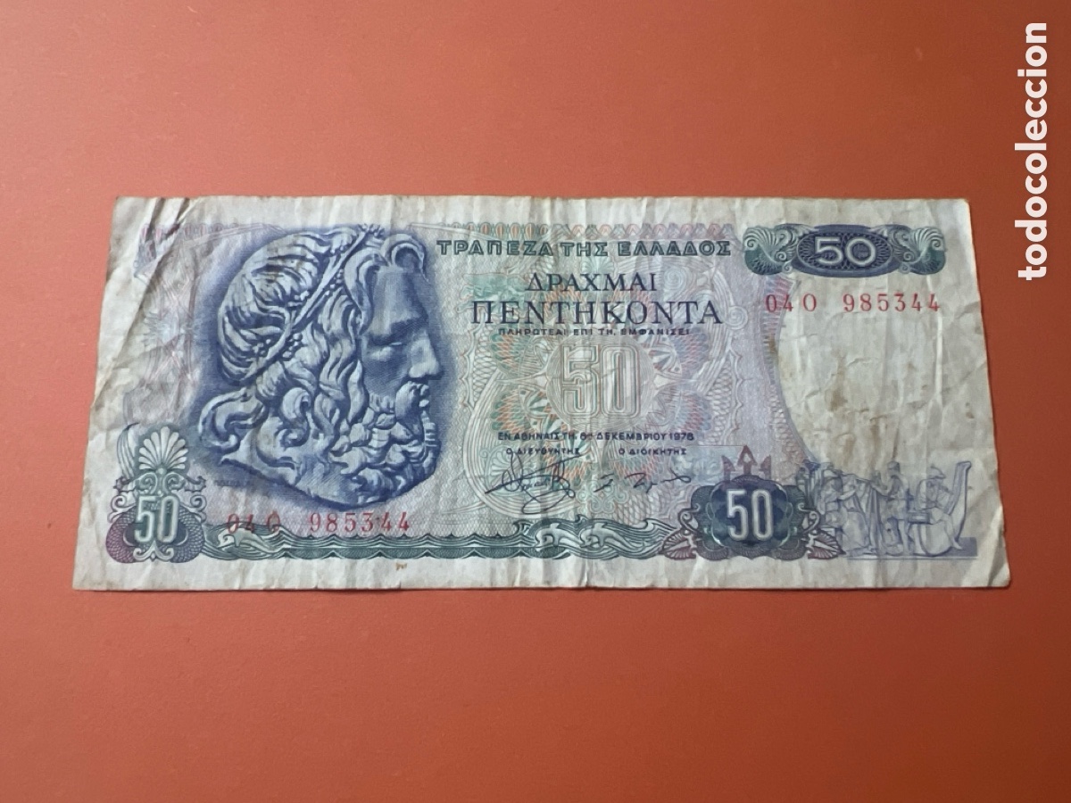 Internationale Banknoten: HB10. BILLETE DE GRECIA. 50 drachmai 1978.