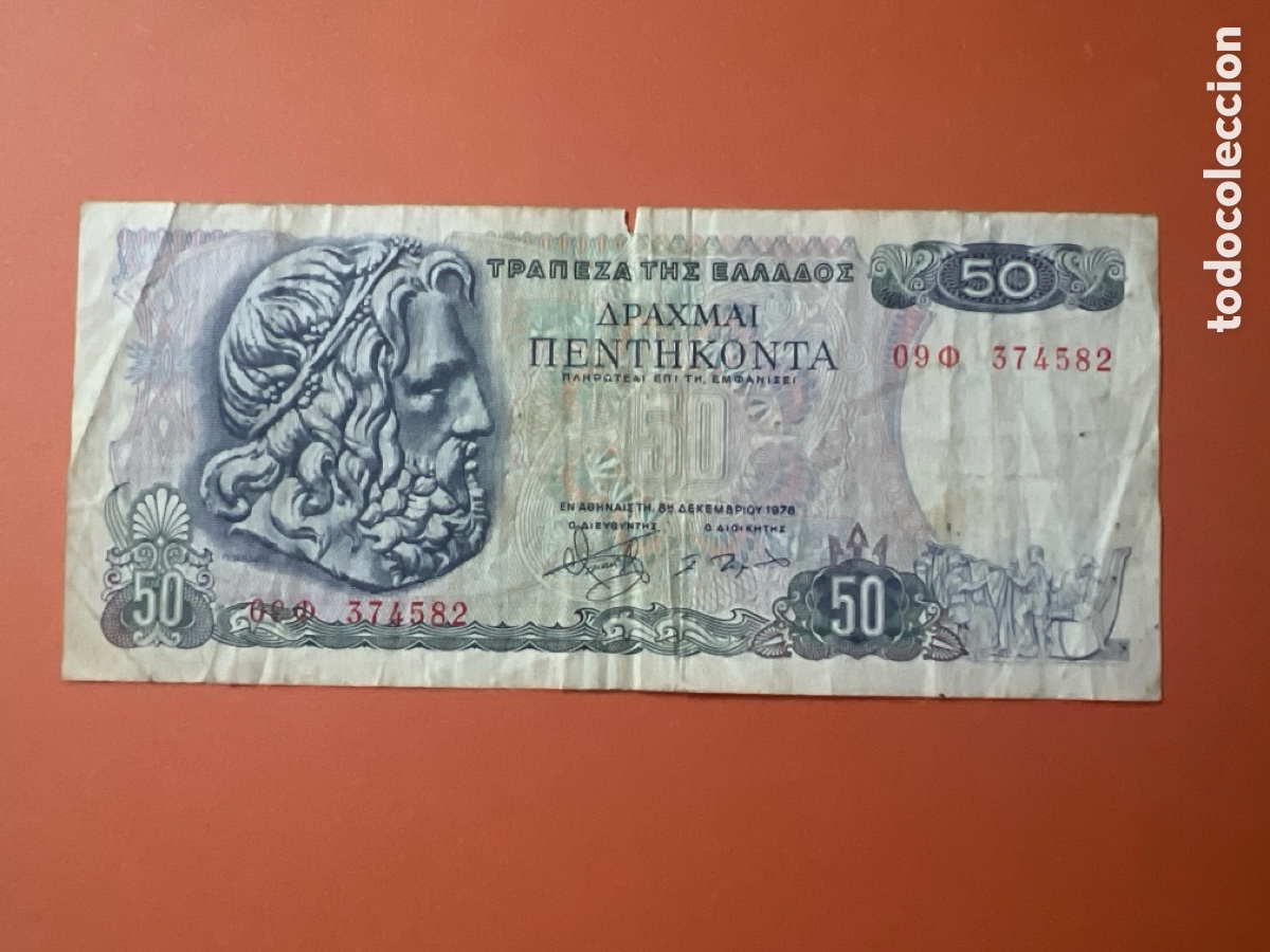 Internationale Banknoten: HB9. BILLETE DE GRECIA. 50 drachmai 1978.