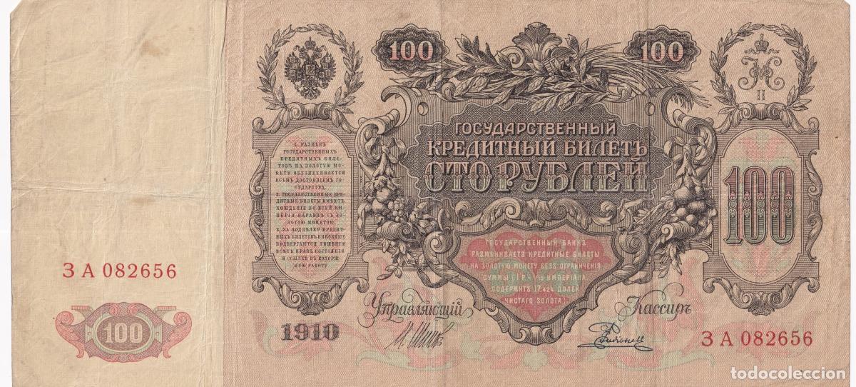 International Banknotes: CRBX0548 BILLETE RUSIA 100 RUBLOS 1910 BC
