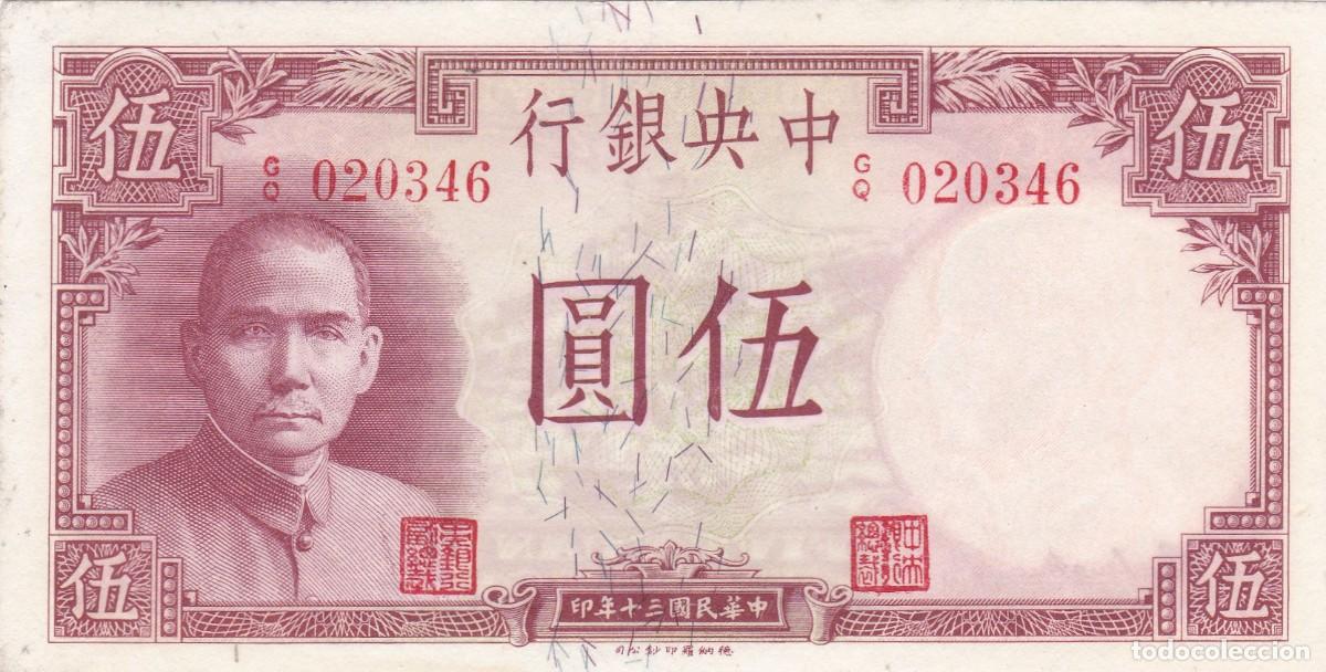 Notas Internacionais: CHINA - 5 YUAN DE 1941 - SIN CIRCULAR