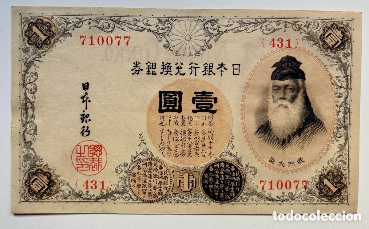 Internationale Banknoten: Billete JAP&Oacute;N 1 Yen 1916 EBC. Japon