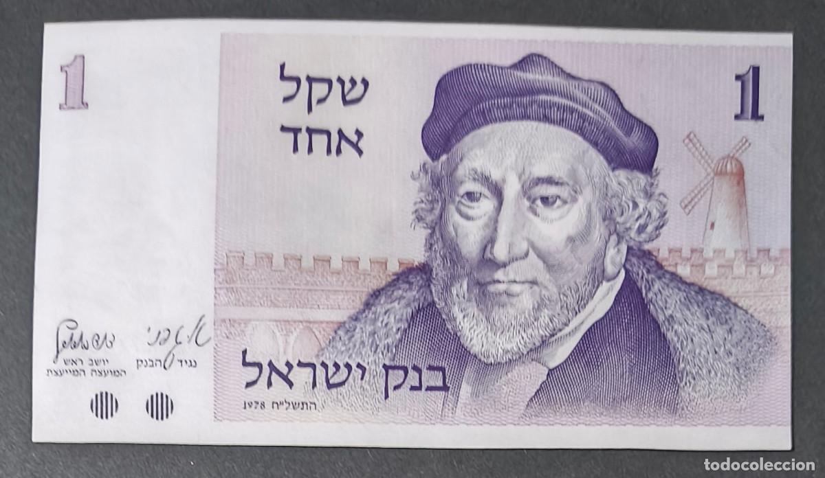 Banconote internazionali: ISRAEL. 1 sheqel 1978. Pick 43