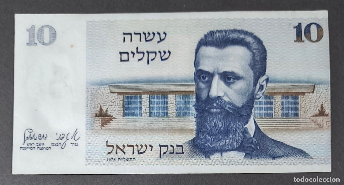 Billetes extranjeros: ISRAEL. 10 sheqalim 1978. Pick 45.