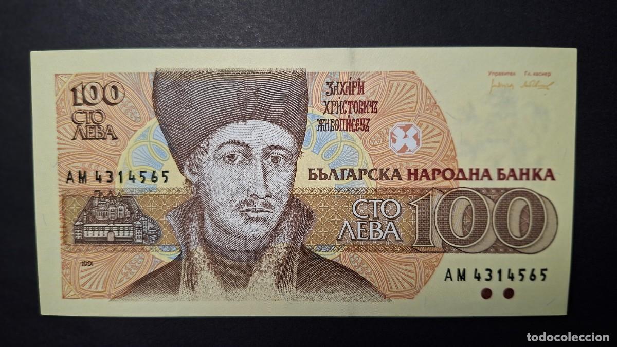 Banconote internazionali: BULGARIA 100 Leva 1991 P- 102a SC