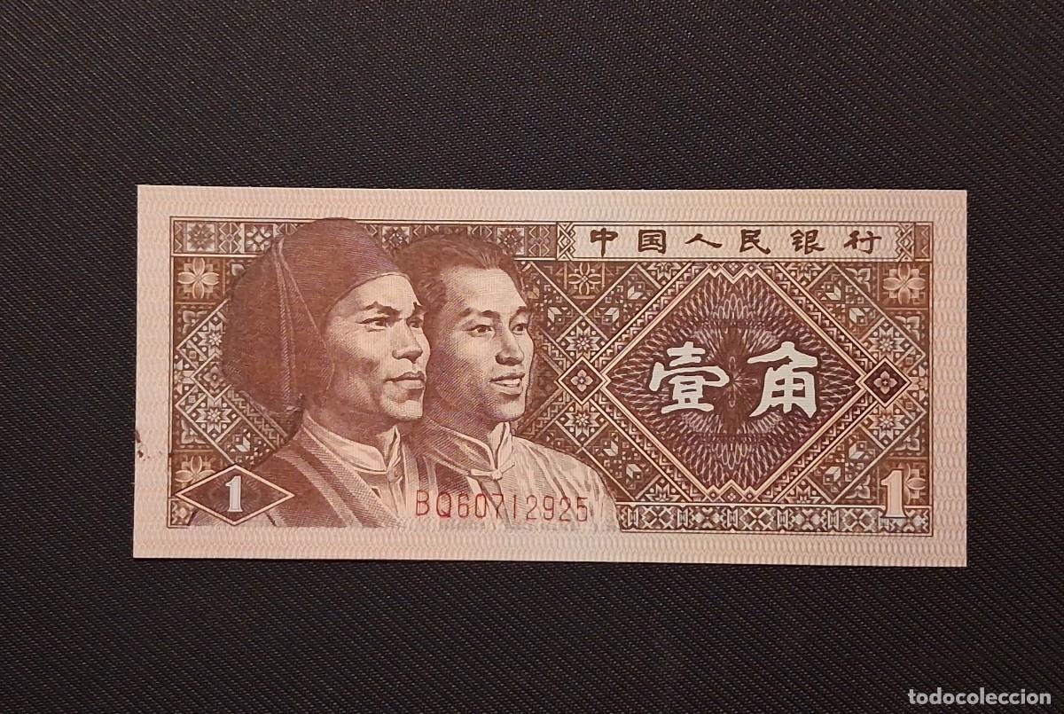 Internationale Banknoten: 1 JIAO 1980 CHINA. P# 881A. SC / UNC. NUMEROS CORRELATIVOS. PRECIO POR UN BILLETE A ELEGIR