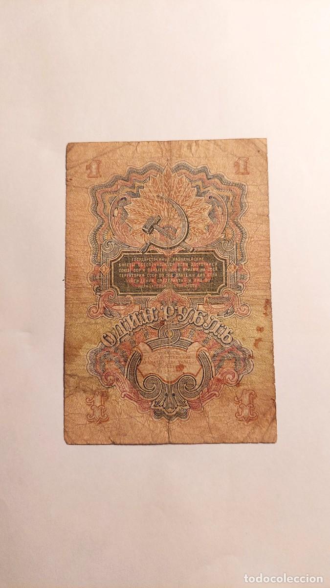 Billetes extranjeros: Billete 1 Rublo 1947 URSS - Foto 2