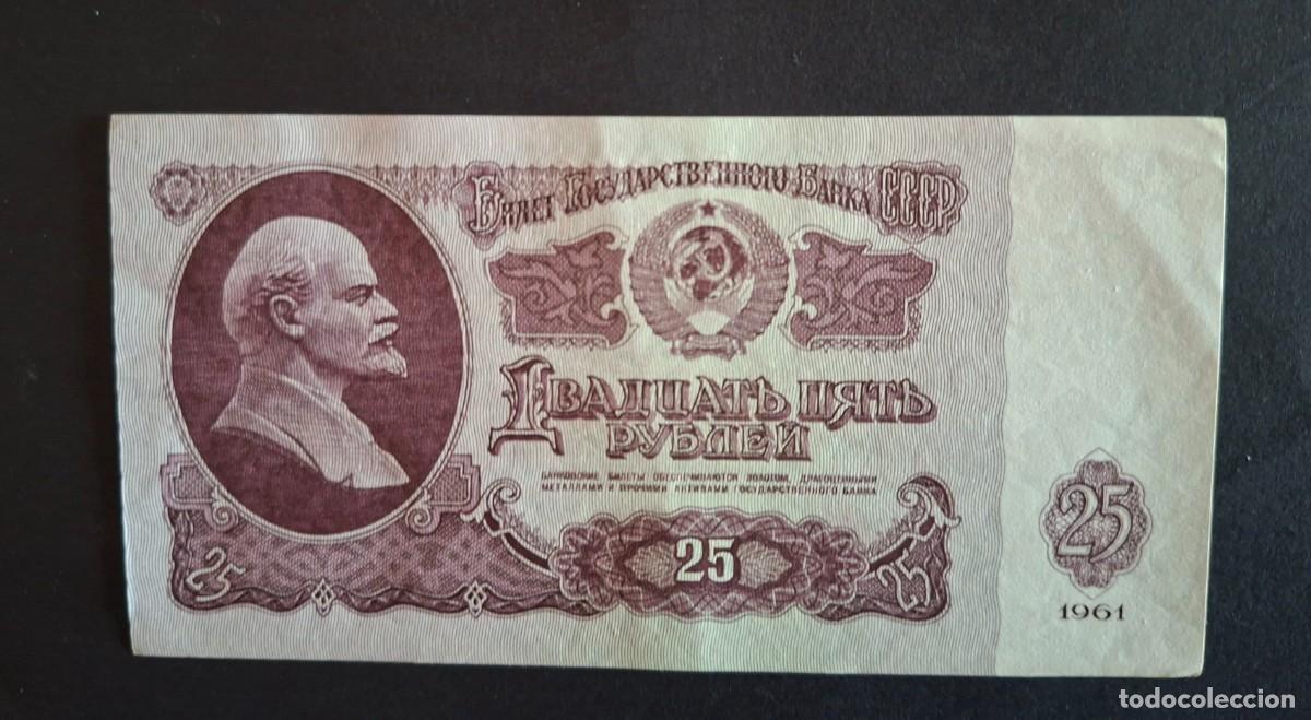 Billets internationaux: RUSIA URSS 25 Rubles 1961 P-234b.2.1 AUNC