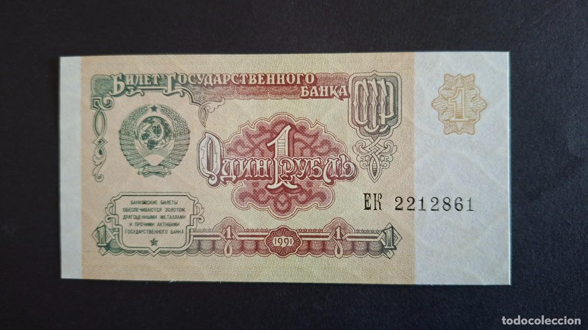 Notas Internacionais: RUSIA URSS 1 Ruble 1991 P-237a SC