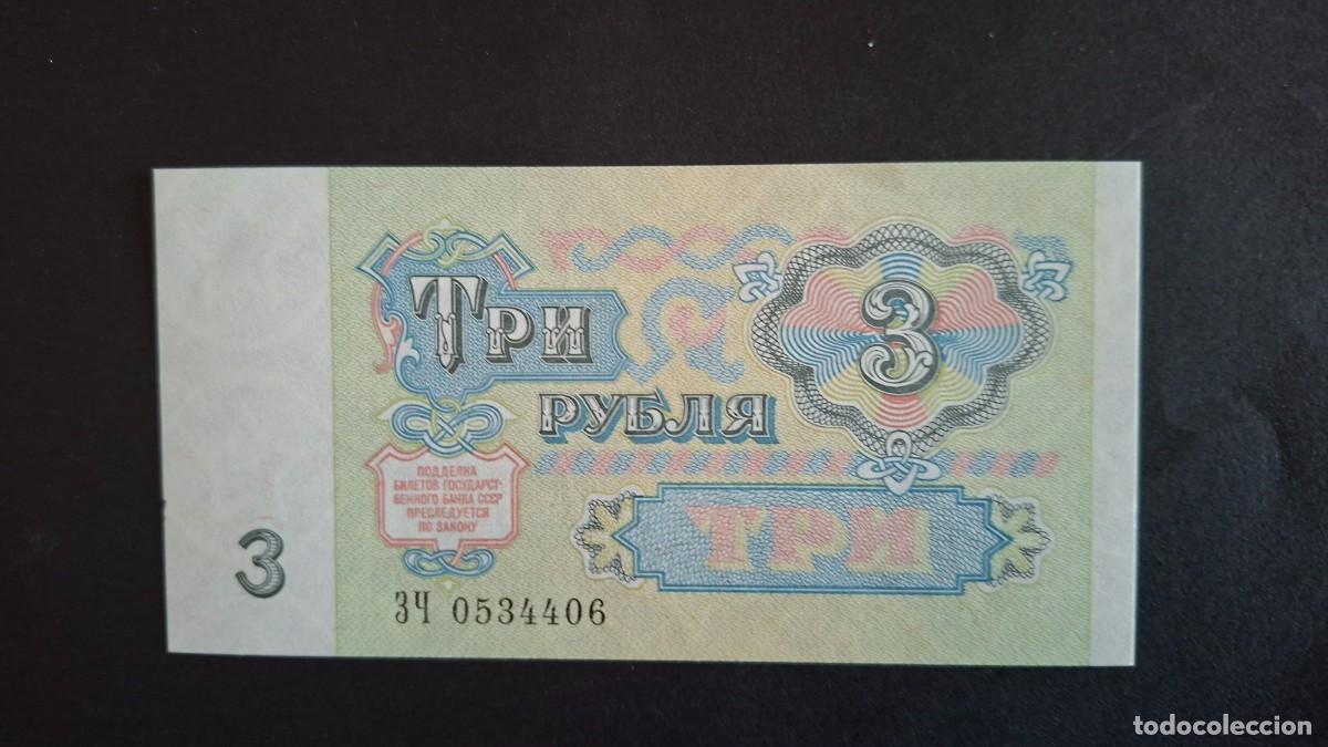Billetes extranjeros: RUSIA URSS 3 Rubles 1991 P-238a.1 SC