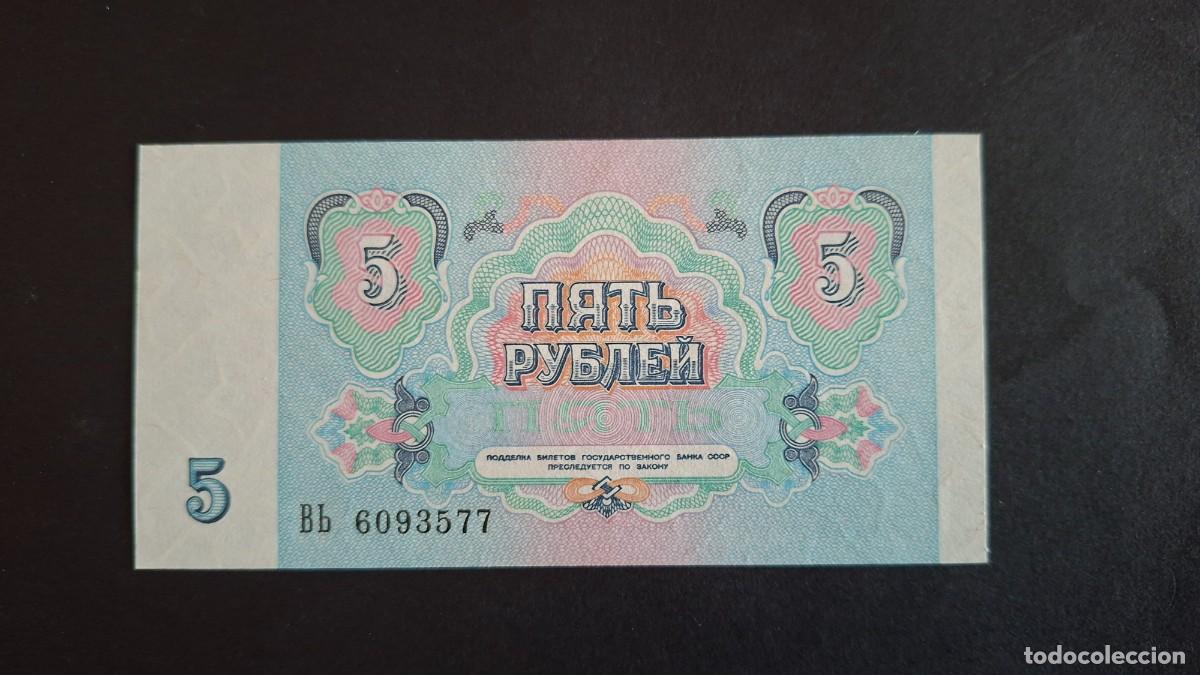 International Banknotes: RUSIA URSS 5 Rubles 1991 P-239a.1 SC