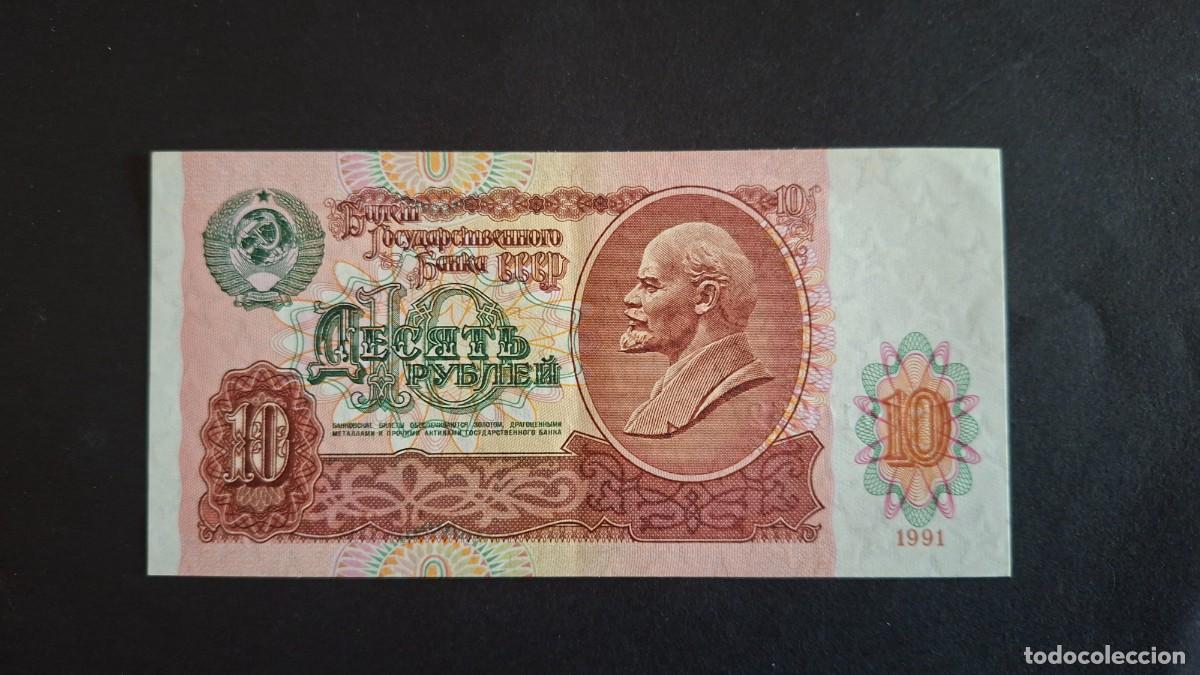 International Banknotes: RUSIA URSS 10 Rubles 1991 P-240a SC