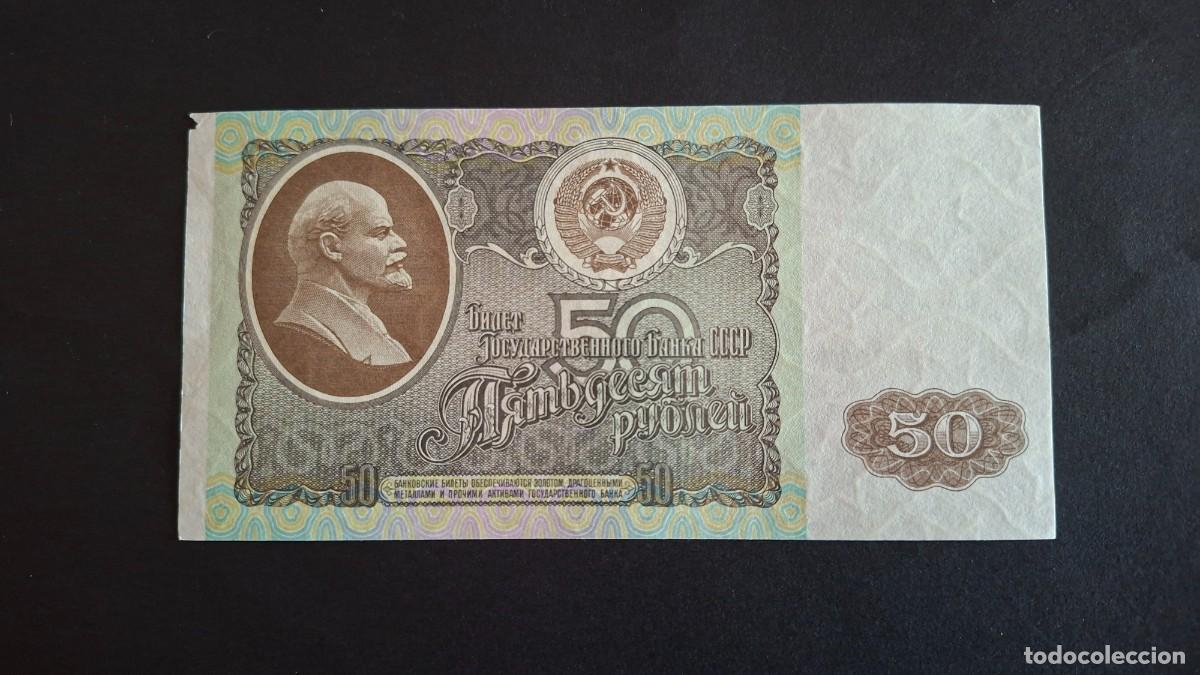 International Banknotes: RUSIA 50 Rubles 1999 P- 247a SC*
