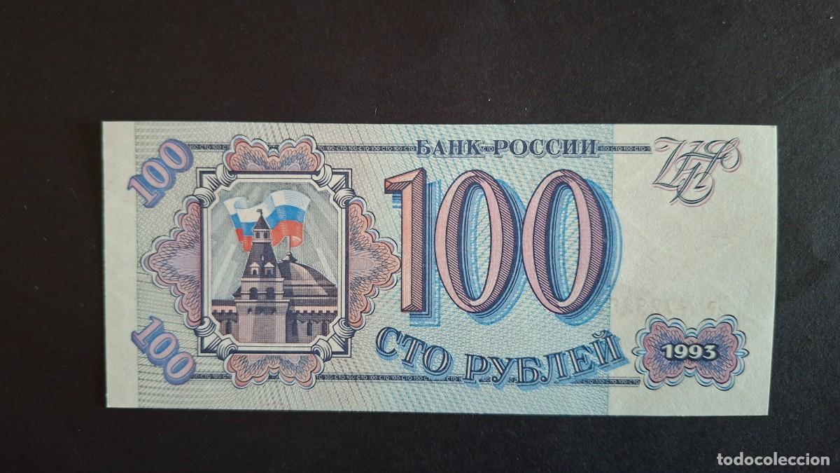 International Banknotes: RUSIA 100 Rubles 1993 P- 254a.2 SC