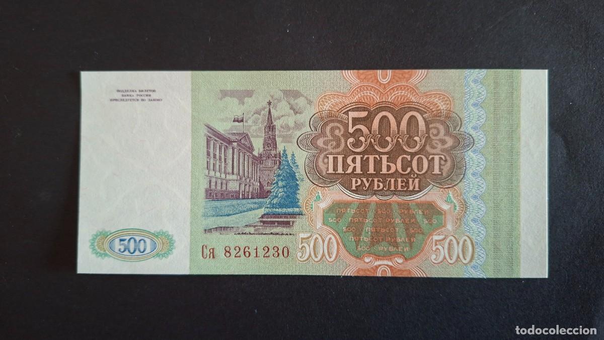 International Banknotes: RUSIA 500 Rubles 1993 P- 256a.2 SC