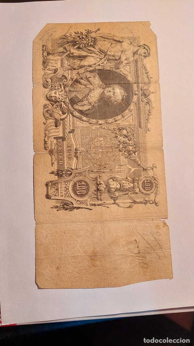 Notas Internacionais: Billete 100 Rublos Rusia 1910