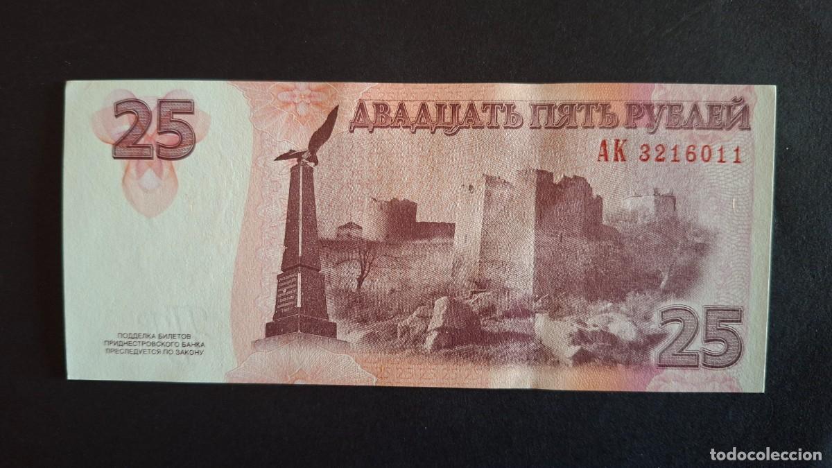 International Banknotes: TRANSN&Iacute;STRIA 25 Rubles 2007 P- 45a SC