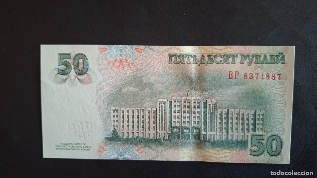 Billetes extranjeros: TRANSN&Iacute;STRIA 50 Rubles 2012 P- 46b SC - Foto 2