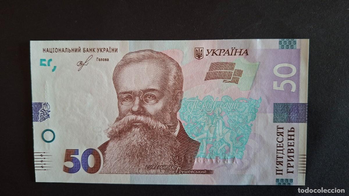 Banconote internazionali: UCRANIA 50 Hryven 2019 P- 125Aa.2 SC