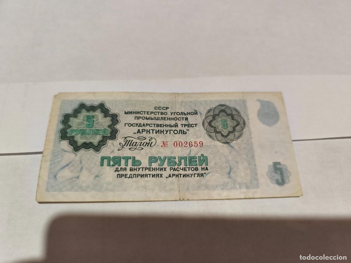Billetes extranjeros: Spitsbergen Norway 5kopek 1961 VF.
