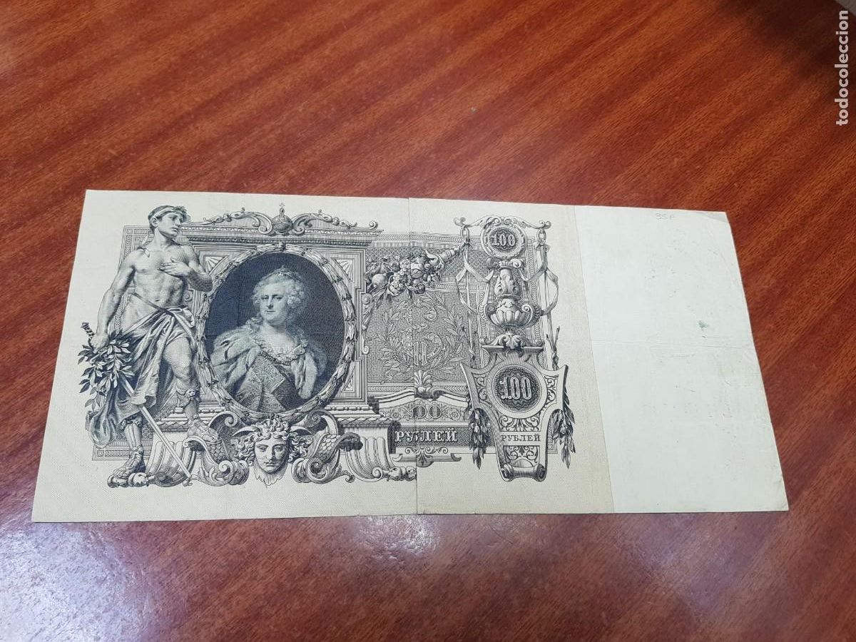 Billetes extranjeros: RUSIA- 100 RUBLOS- 1910 - Foto 2