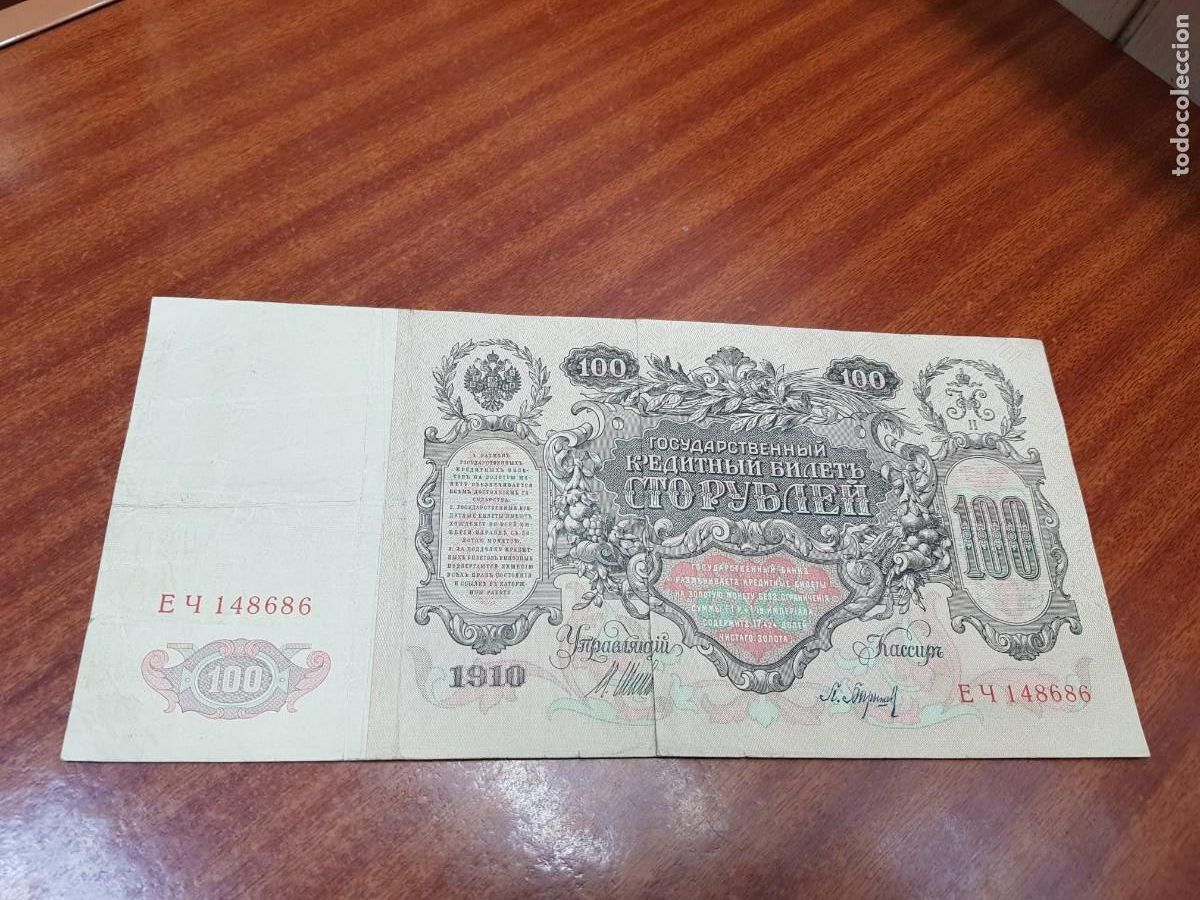 Billetes extranjeros: RUSIA- 100 RUBLOS- 1910