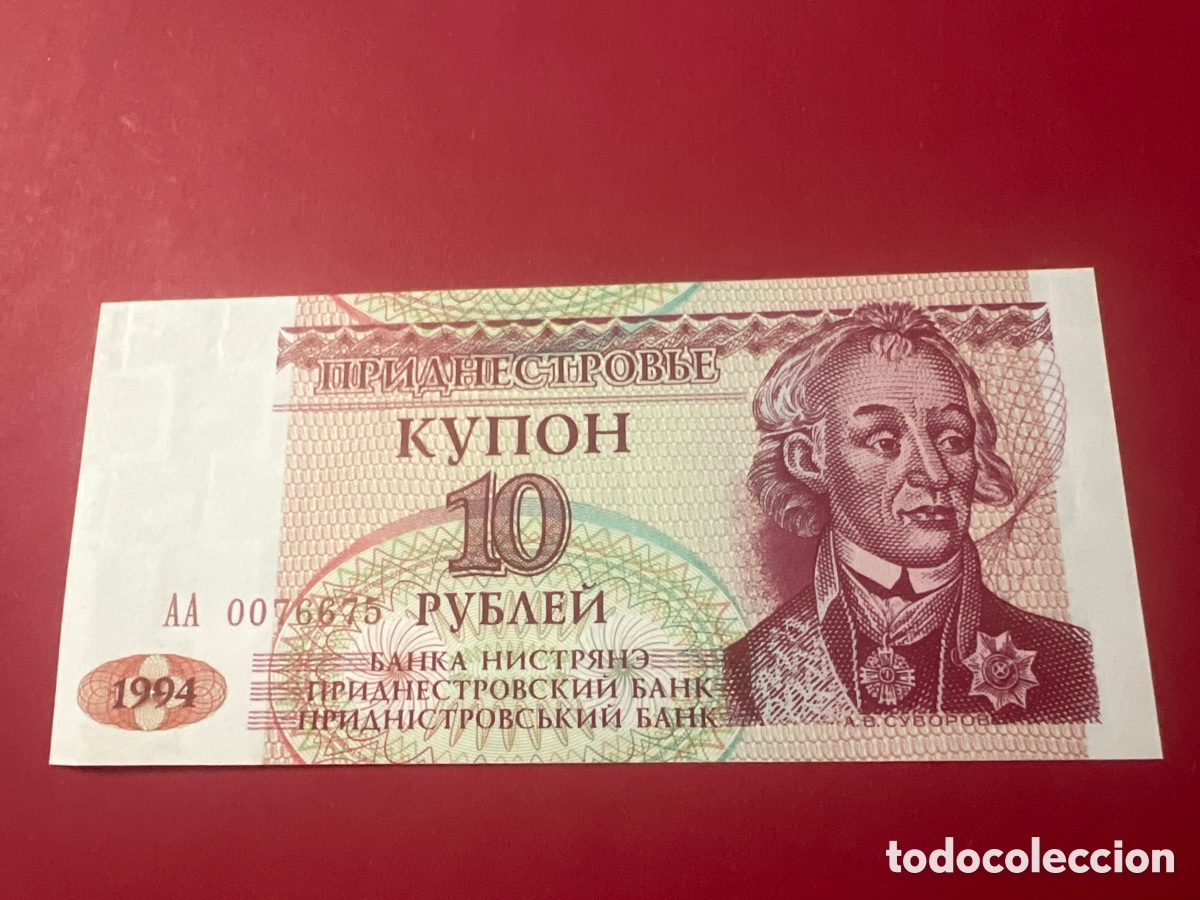 Billetes extranjeros: 142B. BILLETE TRANSNISTRIA. 10 rublos - 1994