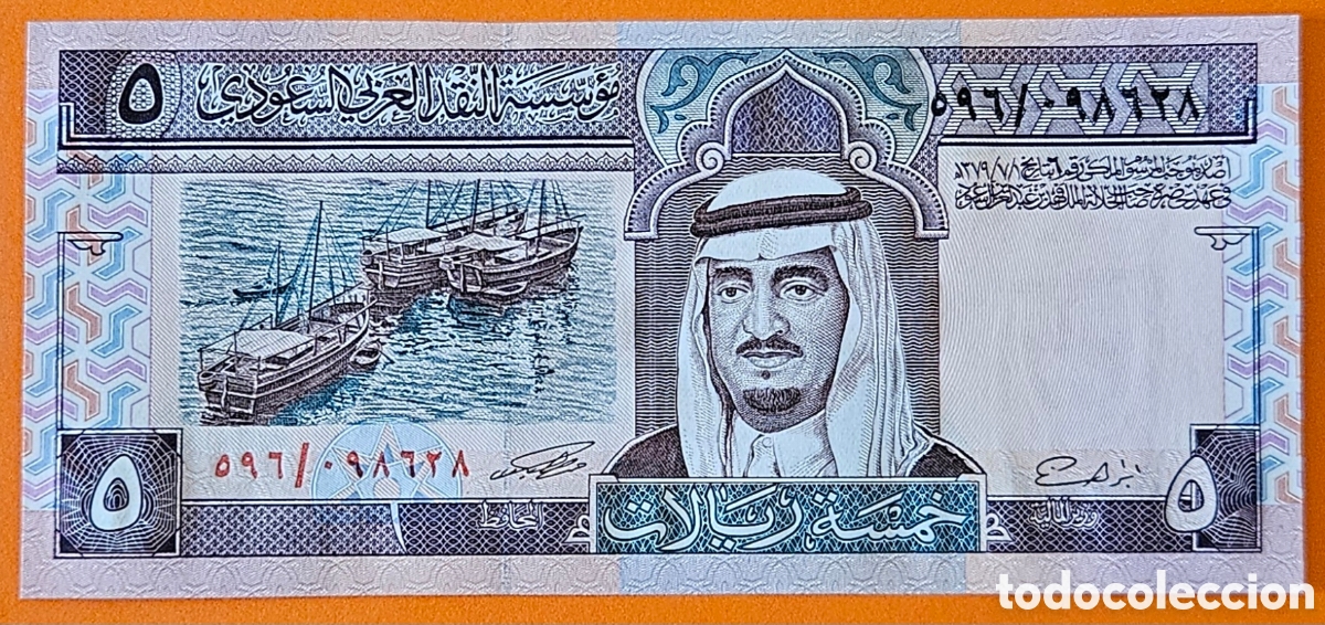 International Banknotes: ARABIA SAUDITA, 5 RIYALS, 1983.