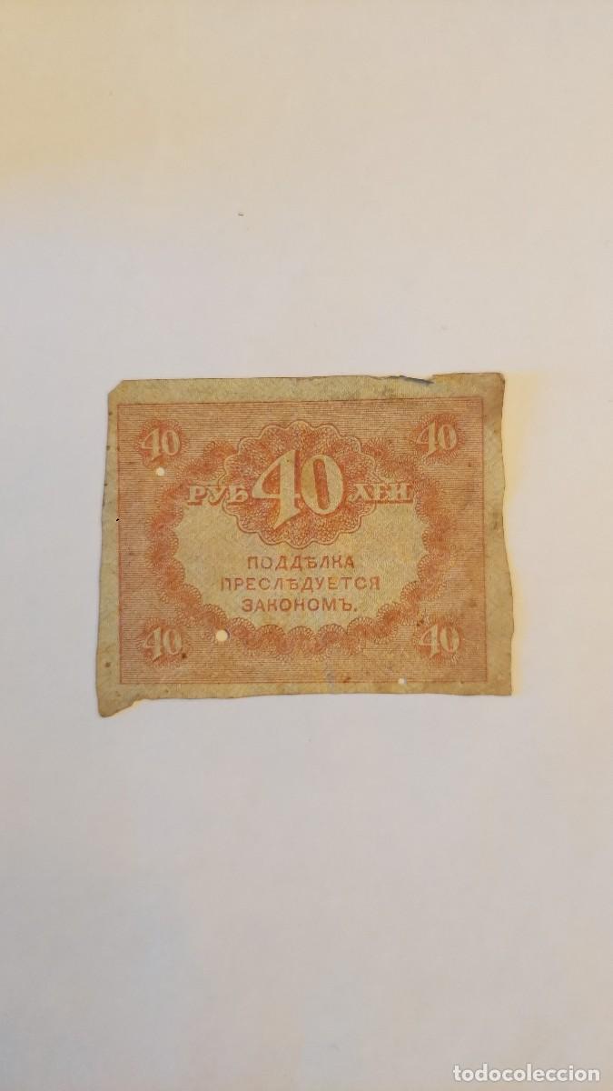 Notas Internacionais: Billete antiguo 40 Rublos 1917 Rusia