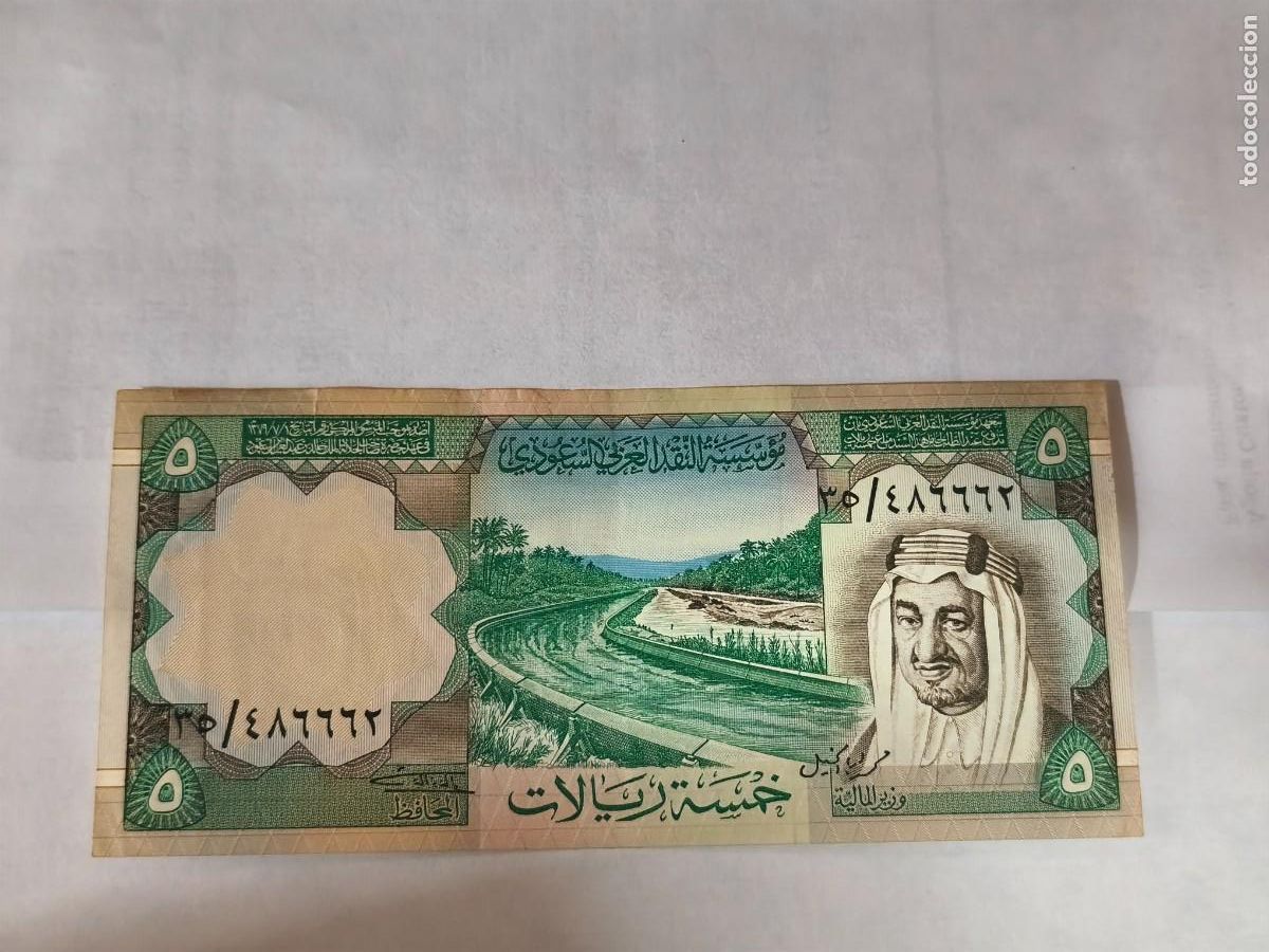 Billetes extranjeros: Saudi Arabia 5rials VF+ - Foto 1