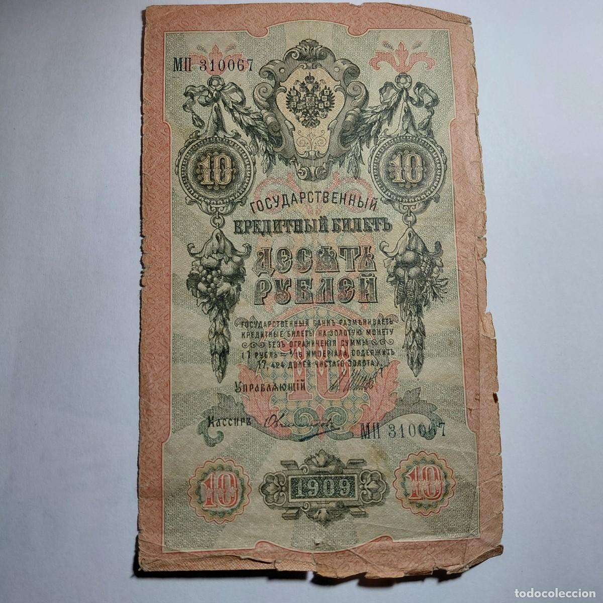 Billetes extranjeros: BILLETE - ENVIO GRATIS