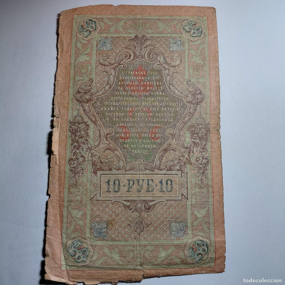 Billetes extranjeros: BILLETE - ENVIO GRATIS - Foto 2