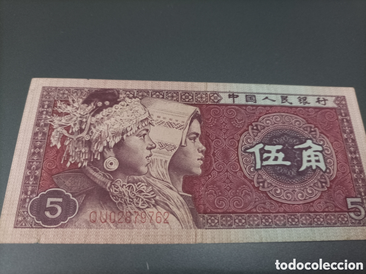 Billetes extranjeros: Billete de China de 20 wu jiao de 1980