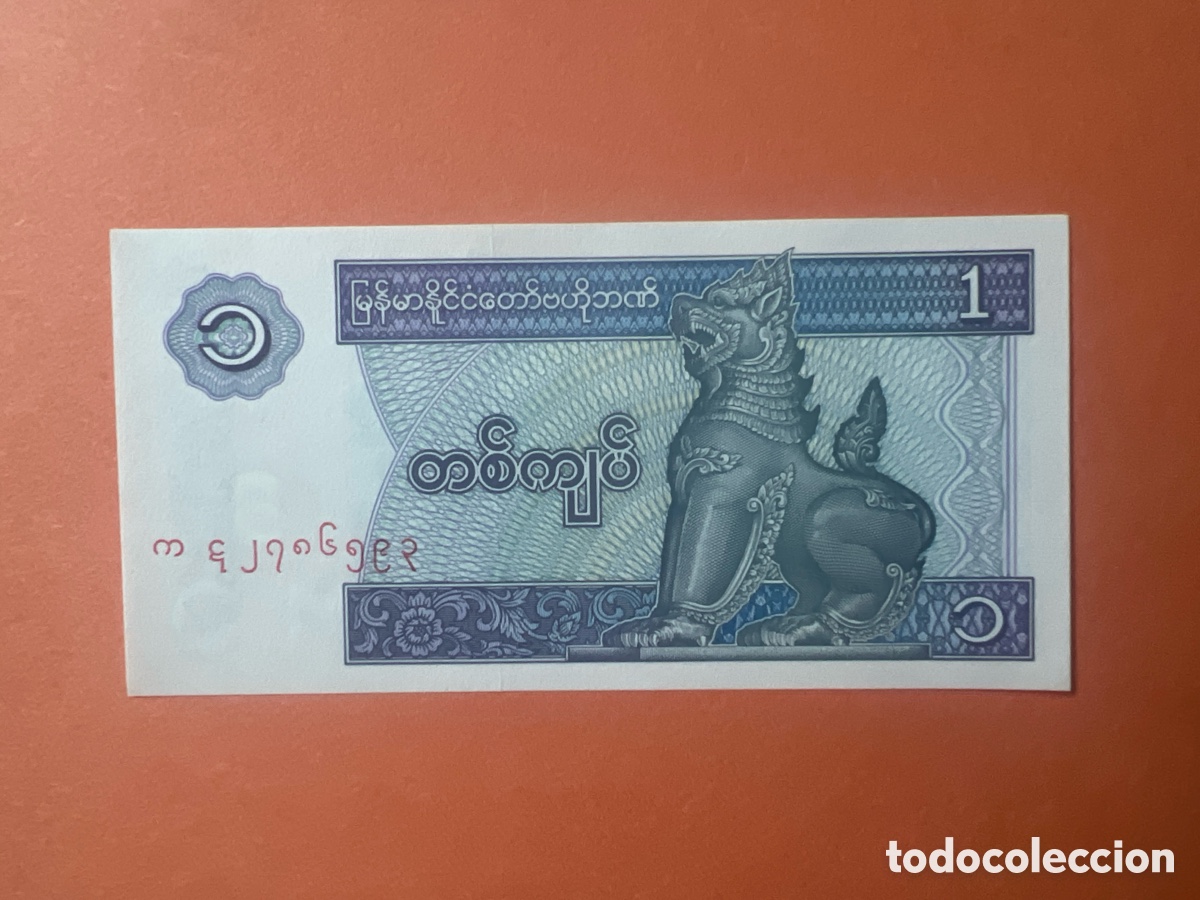 International Banknotes: V1. BILLETE BIRMANIA 1 ONE KYAT MYANMAR