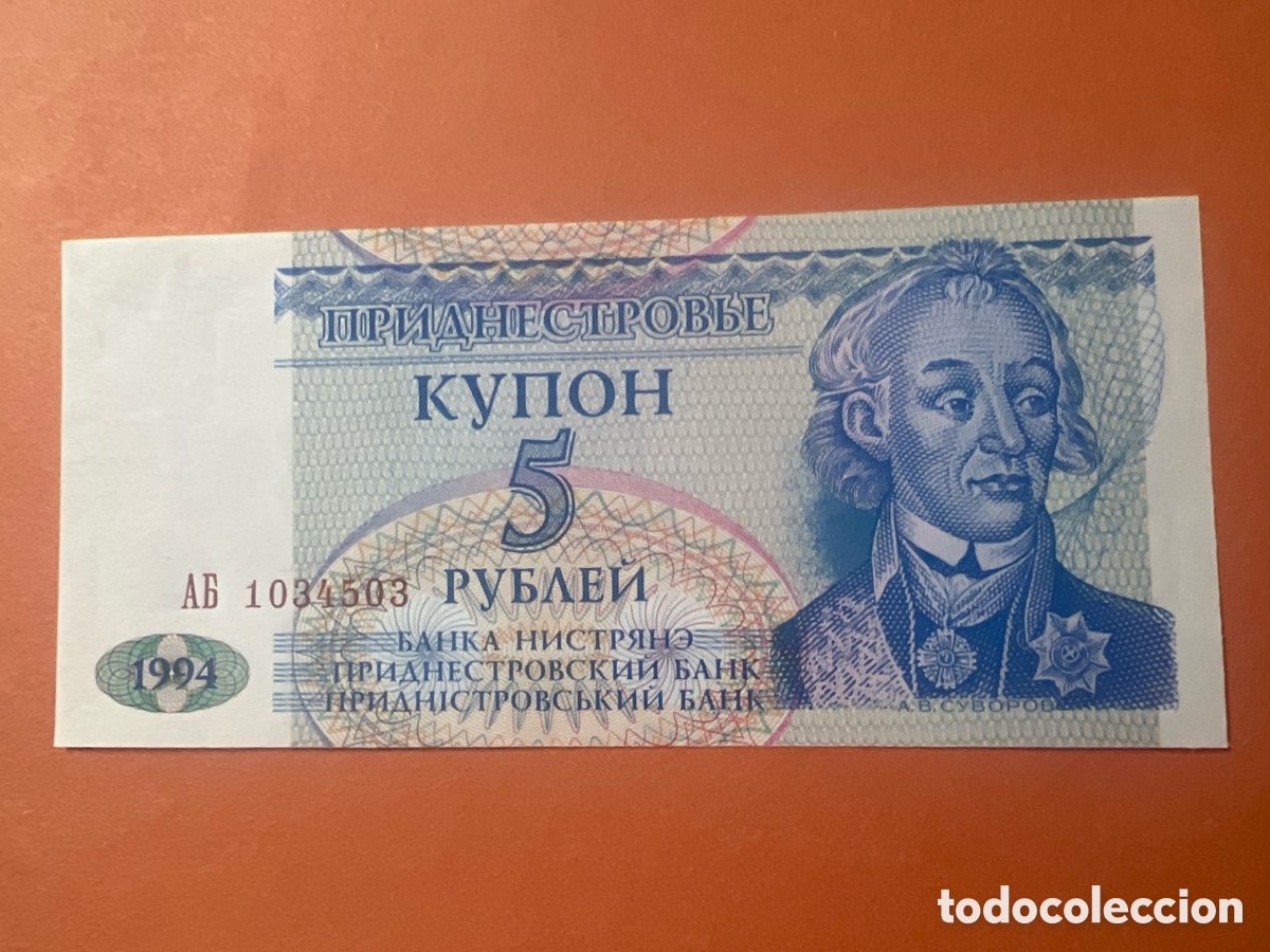 Banconote internazionali: V3. BILLETE- TRANSNISTRIA - 5 RUBLEI 1994