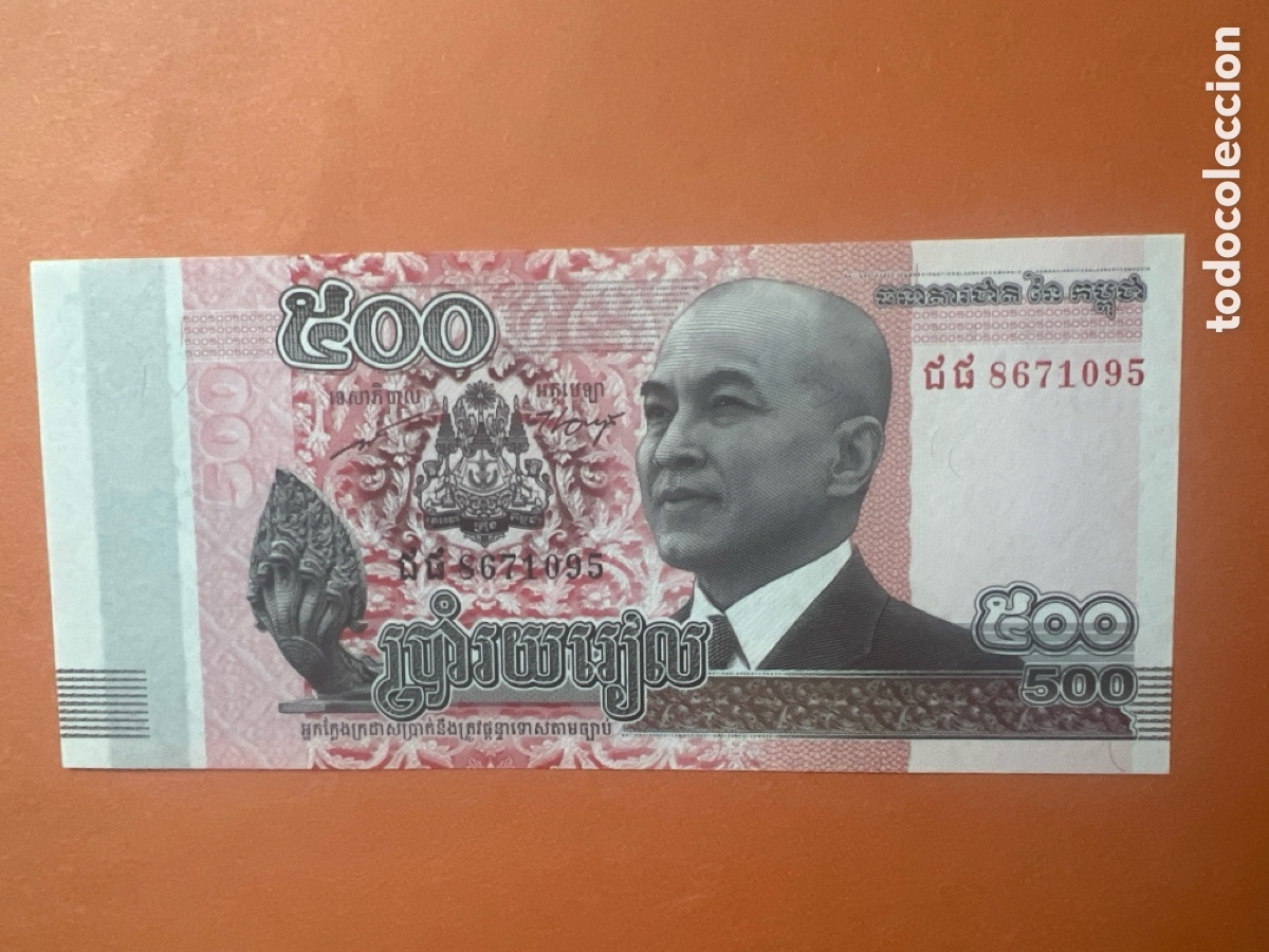 International Banknotes: V4. BILLETE CAMBOYA. 500 riels 2014.