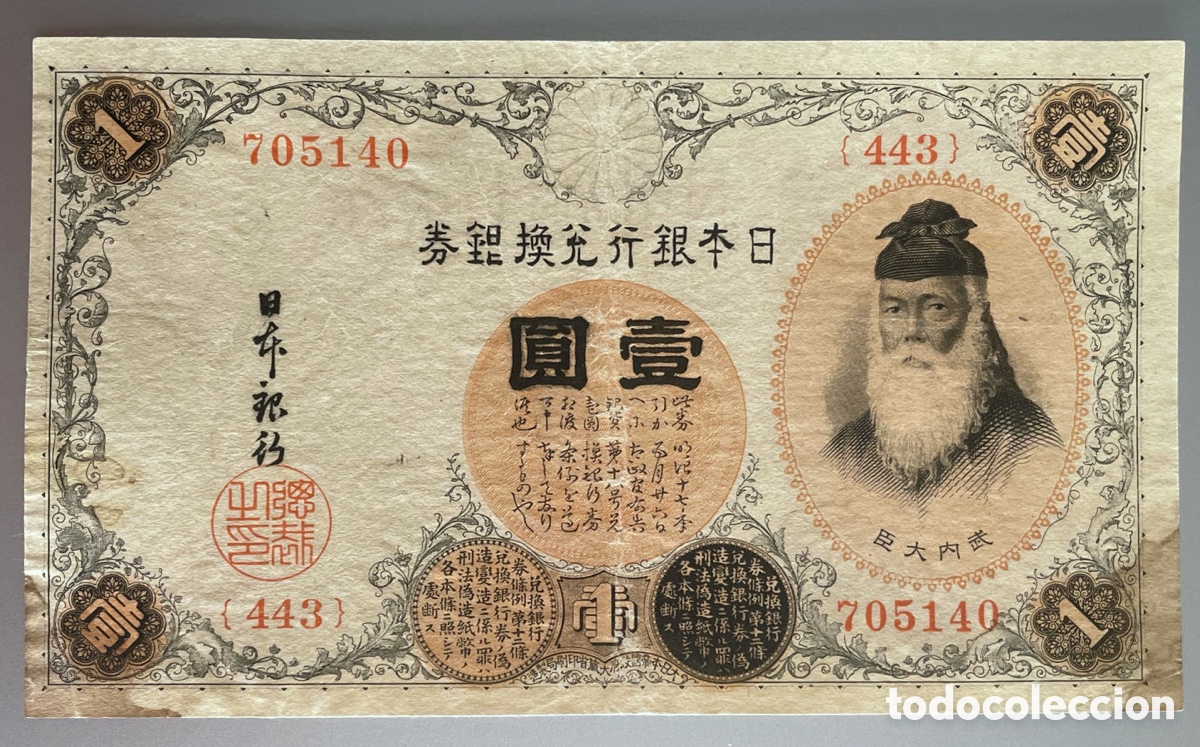 Billetes extranjeros: Jap&oacute;n. 1 yen. 1916. Circulado.