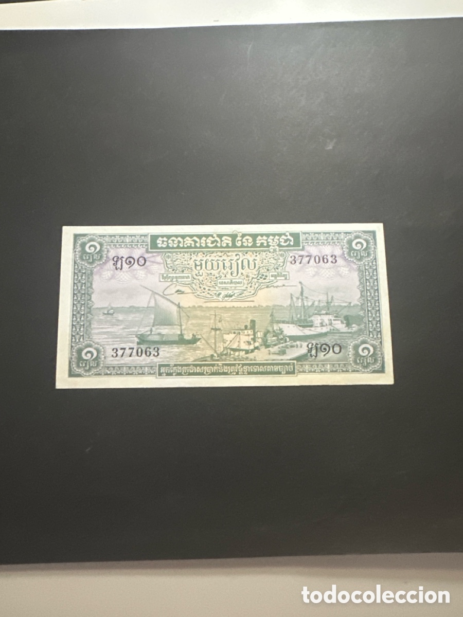 Billetes extranjeros: Billete de Camboya 1 Riel 1956/1975 sin circular