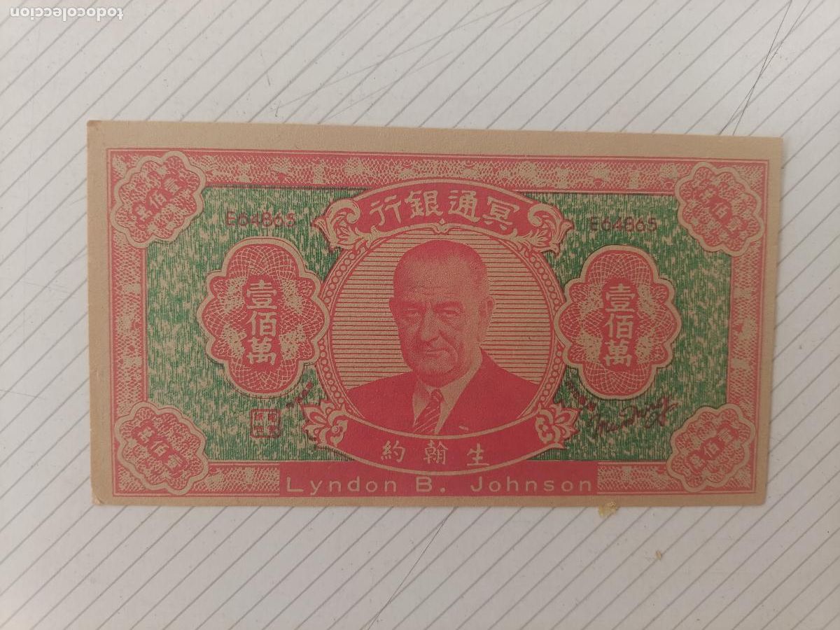Billetes extranjeros: Hell Bank Note. Billete de fantas&iacute;a. Lyndon B. Johnson