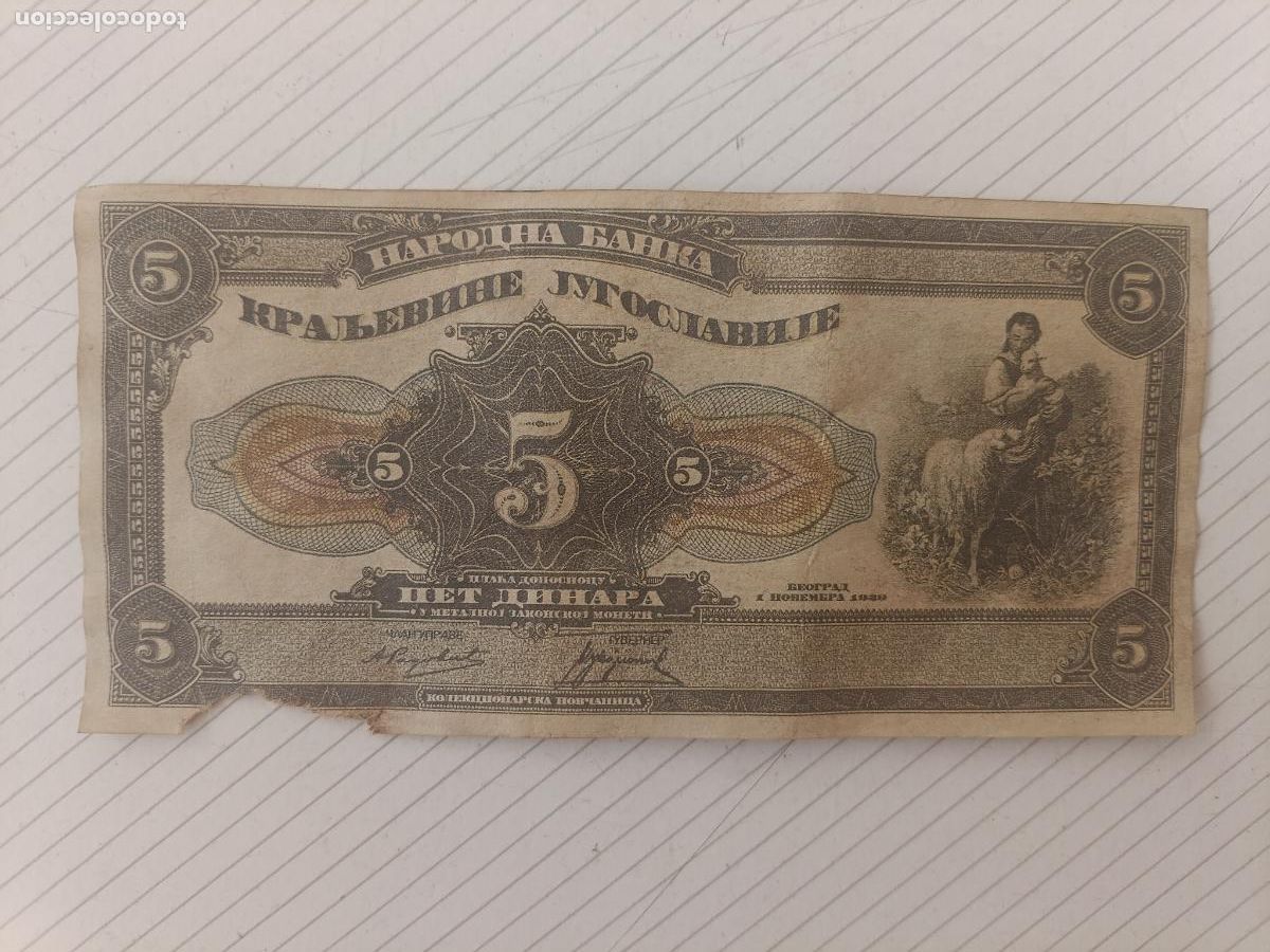 Billetes extranjeros: Yugoslavia, billete de fantas&iacute;a