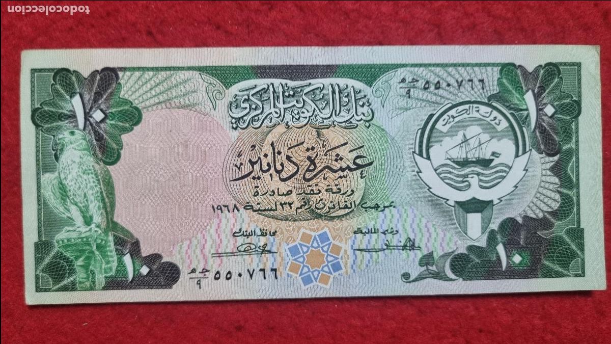 Billetes extranjeros: Q7 BILLETE KUWAIT 10 DINARS MBC+ ORIGINAL