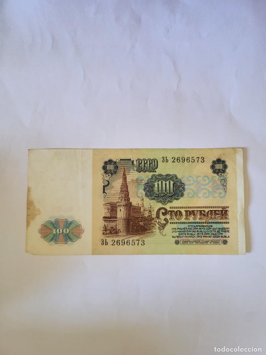 Billetes extranjeros: Billete 100 Rublos 1991 URSS - Foto 2