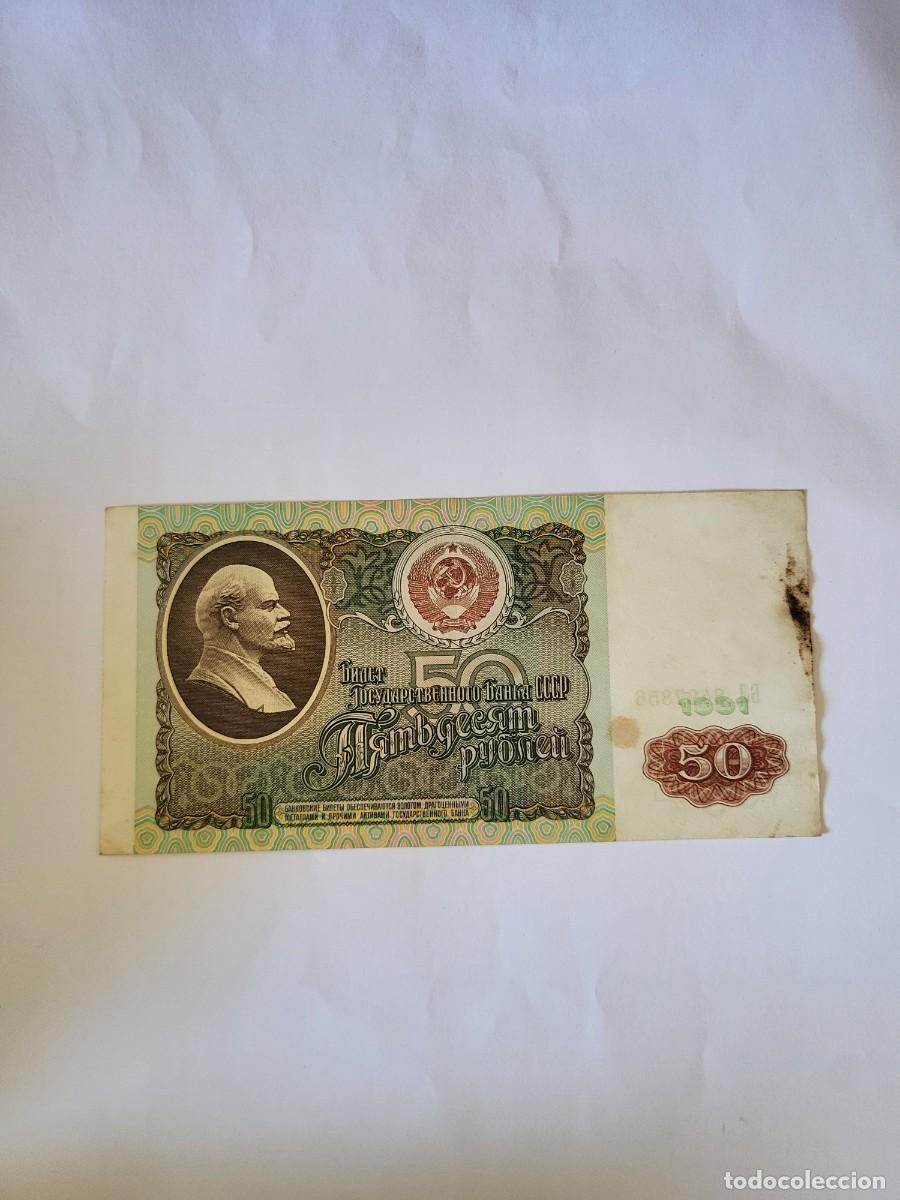 Billetes extranjeros: Billete 50 Rublos 1991 URSS
