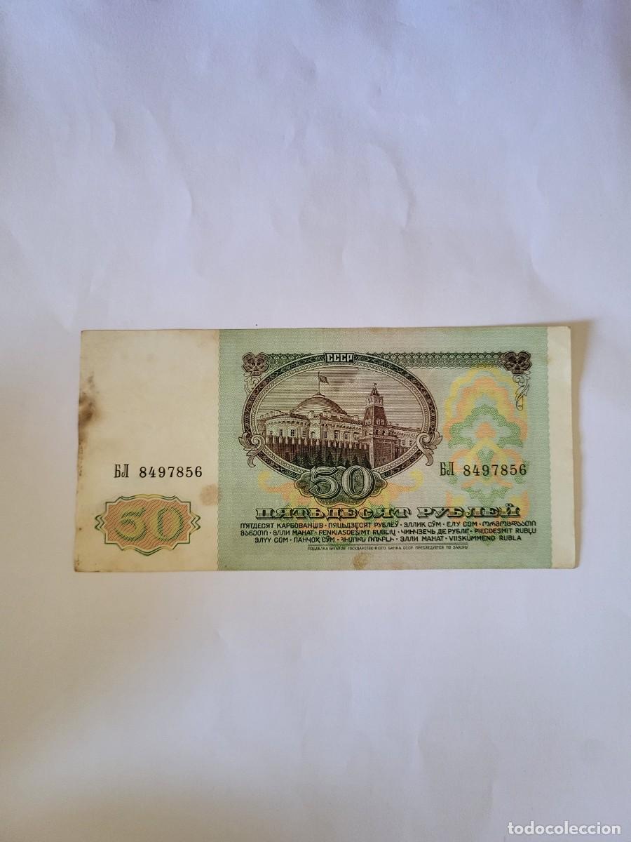 Billetes extranjeros: Billete 50 Rublos 1991 URSS - Foto 2